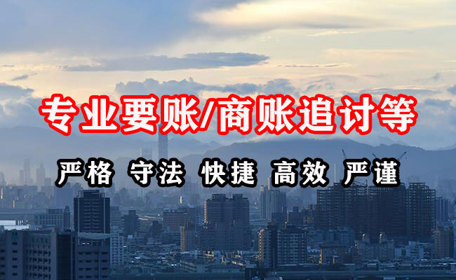 六盘水收债公司